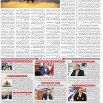 صفحه ۱۰ – ۲۴ فروردین ۱۳۹۹