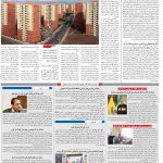صفحه ۱۰- ۲۹ اردیبهشت ۱۳۹۹