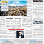 صفحه۱۰-۲۵خرداد ۱۴۰۰