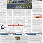 صفحه۱۰-۲۷ خرداد ۱۴۰۰