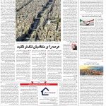 صفحه۱۰-۲۹خرداد ۱۴۰۰