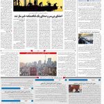 صفحه۱۰-۳۰خرداد ۱۴۰۰
