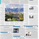 صفحه۱۰-۰۱ تیر ۱۴۰۰
