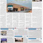 صفحه۱۰-۰۳ تیر ۱۴۰۰