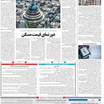 صفحه۱۰-۰۵ تیر ۱۴۰۰