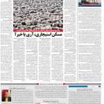 صفحه۱۰-۰۶ تیر ۱۴۰۰