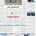 صفحه۱۰-۰۷ تیر ۱۴۰۰