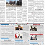 صفحه ۱۰- ۳۰اردیبهشت  ۱۳۹۹
