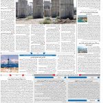 صفحه۱۰-۰۹تیر ۱۴۰۰