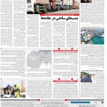 صفحه۱۰-۱۰تیر ۱۴۰۰