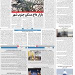 صفحه۱۰-۱۲تیر ۱۴۰۰