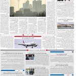 صفحه۱۰-۱۴ تیر ۱۴۰۰