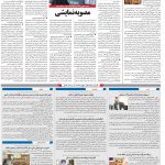 صفحه۱۰-۱۵ تیر ۱۴۰۰