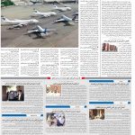 صفحه۱۰-۱۶ تیر ۱۴۰۰