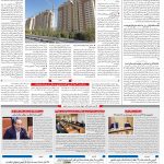 صفحه ۱۰  – ۳۱ اردیبهشت ۱۳۹۹