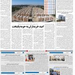 صفحه۱۰-۲۲ تیر ۱۴۰۰
