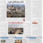 صفحه۱۰-۲۷تیر ۱۴۰۰