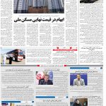 صفحه۱۰-۲۹تیر۱۴۰۰