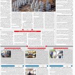 صفحه ۱۰- ۱ خرداد  ۱۳۹۹