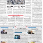 صفحه۱۰-۵ مرداد ۱۴۰۰