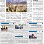 صفحه۱۰-۹ مرداد ۱۴۰۰