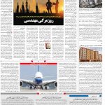 صفحه۱۰-۱۰ مرداد ۱۴۰۰