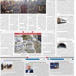 صفحه۱۰-۱۱ مرداد ۱۴۰۰