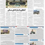 صفحه۱۰-۱۳مرداد ۱۴۰۰