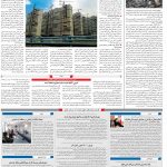 صفحه۱۰-۱۴ مرداد ۱۴۰۰
