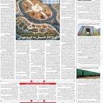 صفحه۱۰-۱۶ مرداد۱۴۰۰