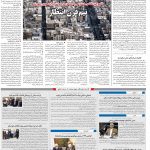 صفحه۱۰-۱۹ مرداد ۱۴۰۰