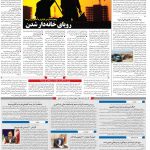 صفحه۱۰-۲۰ مرداد ۱۴۰۰