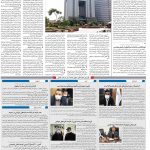 صفحه۱۰-۲۴ مرداد۱۴۰۰