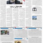 صفحه۱۰-۳۱ مرداد ۱۴۰۰