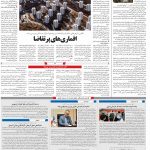 صفحه۱۰-۱ شهریور ۱۴۰۰