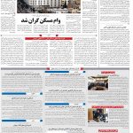 صفحه۱۰-۷خرداد۱۳۹۹