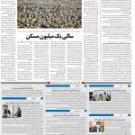 صفحه۱۰-۳ شهریور ۱۴۰۰