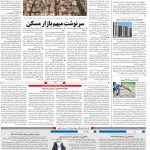صفحه۱۰-۰۶شهریور ۱۴۰۰
