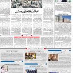 صفحه۱۰-۷ شهریور ۱۴۰۰