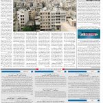 صفحه۱۰-۹شهریور۱۴۰۰