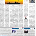 صفحه۱۰-۱۰شهریور ۱۴۰۰