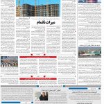 صفحه۱۰-۱۱ شهریور ۱۴۰۰