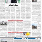صفحه۱۰-۱۶شهریور۱۴۰۰
