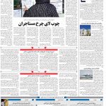 صفحه۱۰-۱۸شهریور ۱۴۰۰