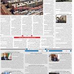 صفحه۱۰-۲۰ شهریور ۱۴۰۰