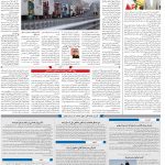 صفحه۱۰-۲۳ شهریور ۱۴۰۰