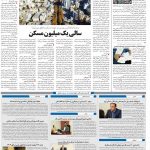 صفحه۱۰-۲۴ شهریور ۱۴۰۰