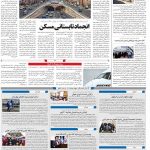 صفحه۱۰-۲۸ شهریور ۱۴۰۰