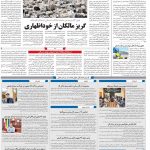 صفحه۱۰-۰۷مهر ۱۴۰۰