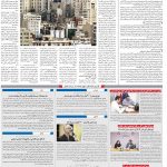 صفحه ۱۰- ۱۳خرداد  ۱۳۹۹